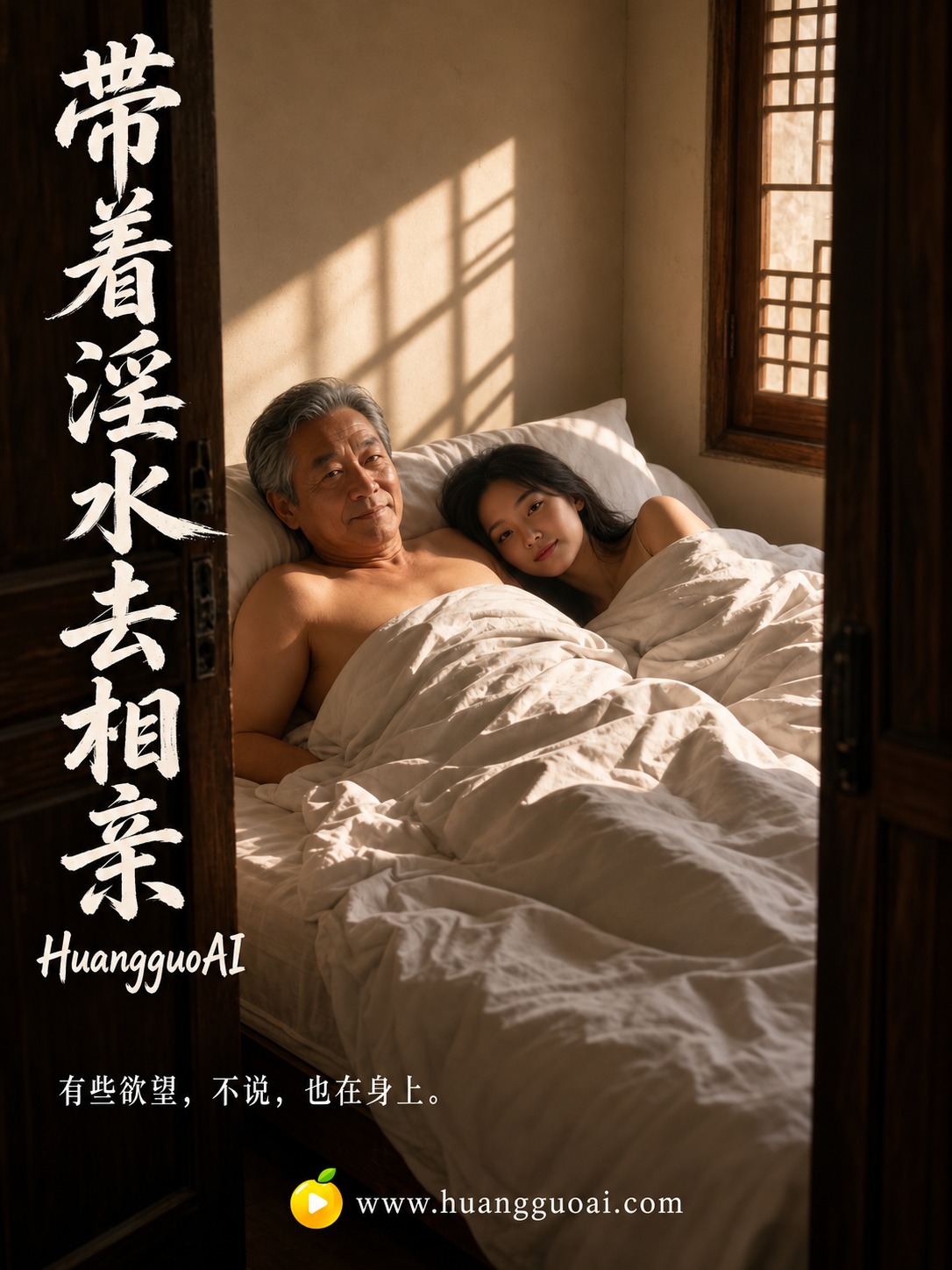 成人短剧：夹着淫水去相亲
